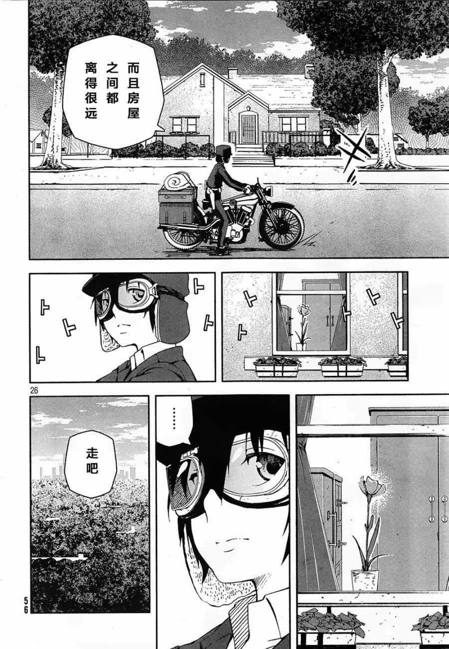 第2话 第27页
