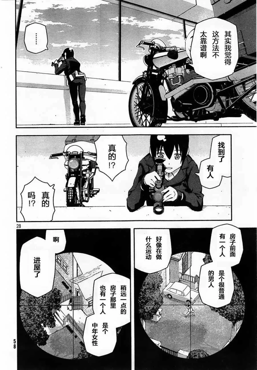 第2话 第29页