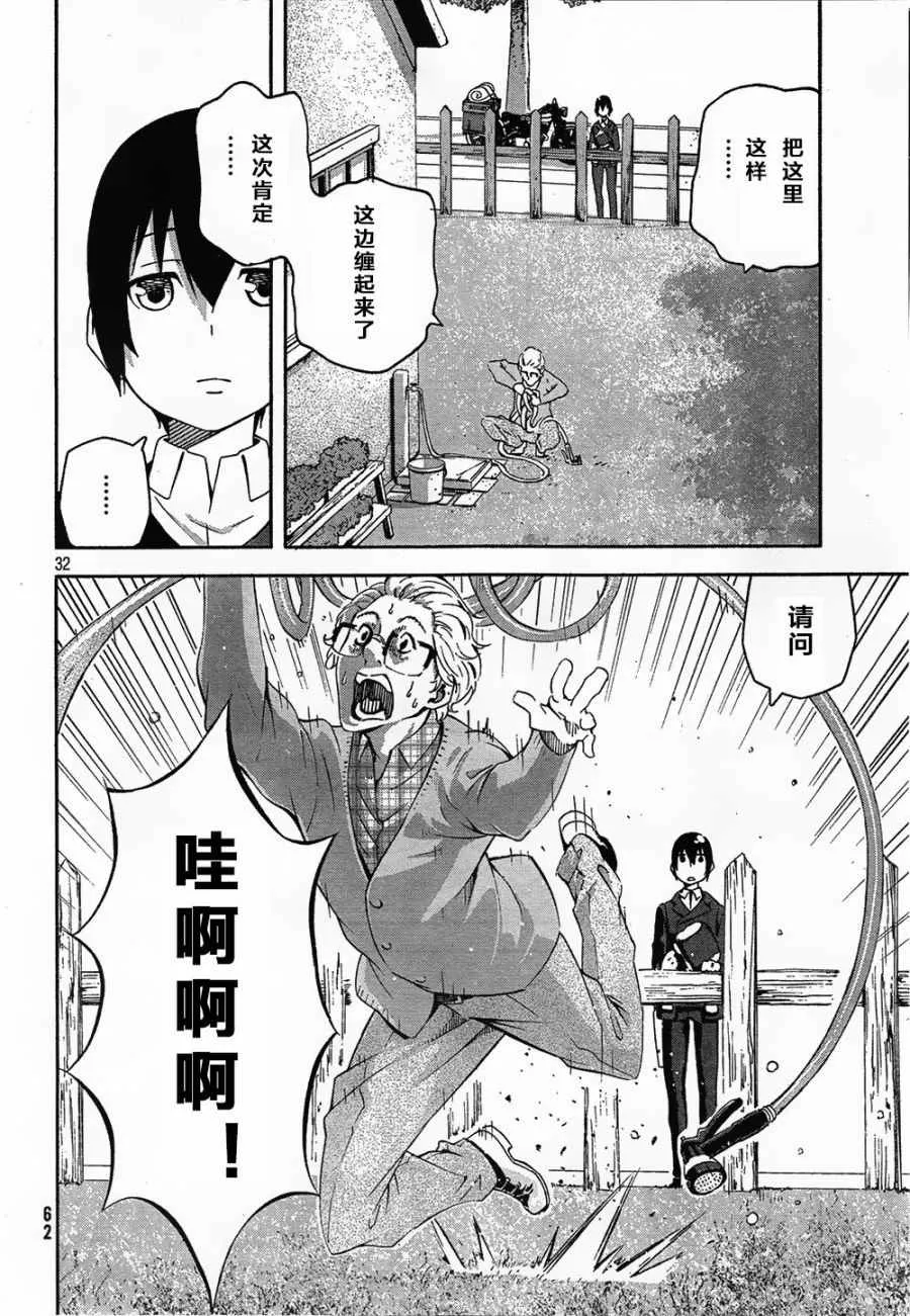 第2话 第33页