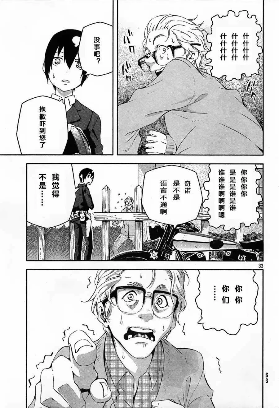 第2话 第34页