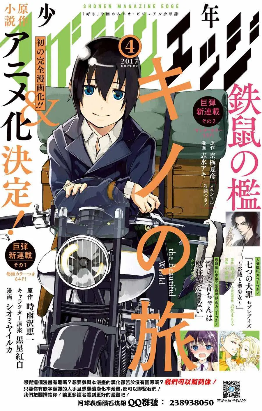 第1话 第1页