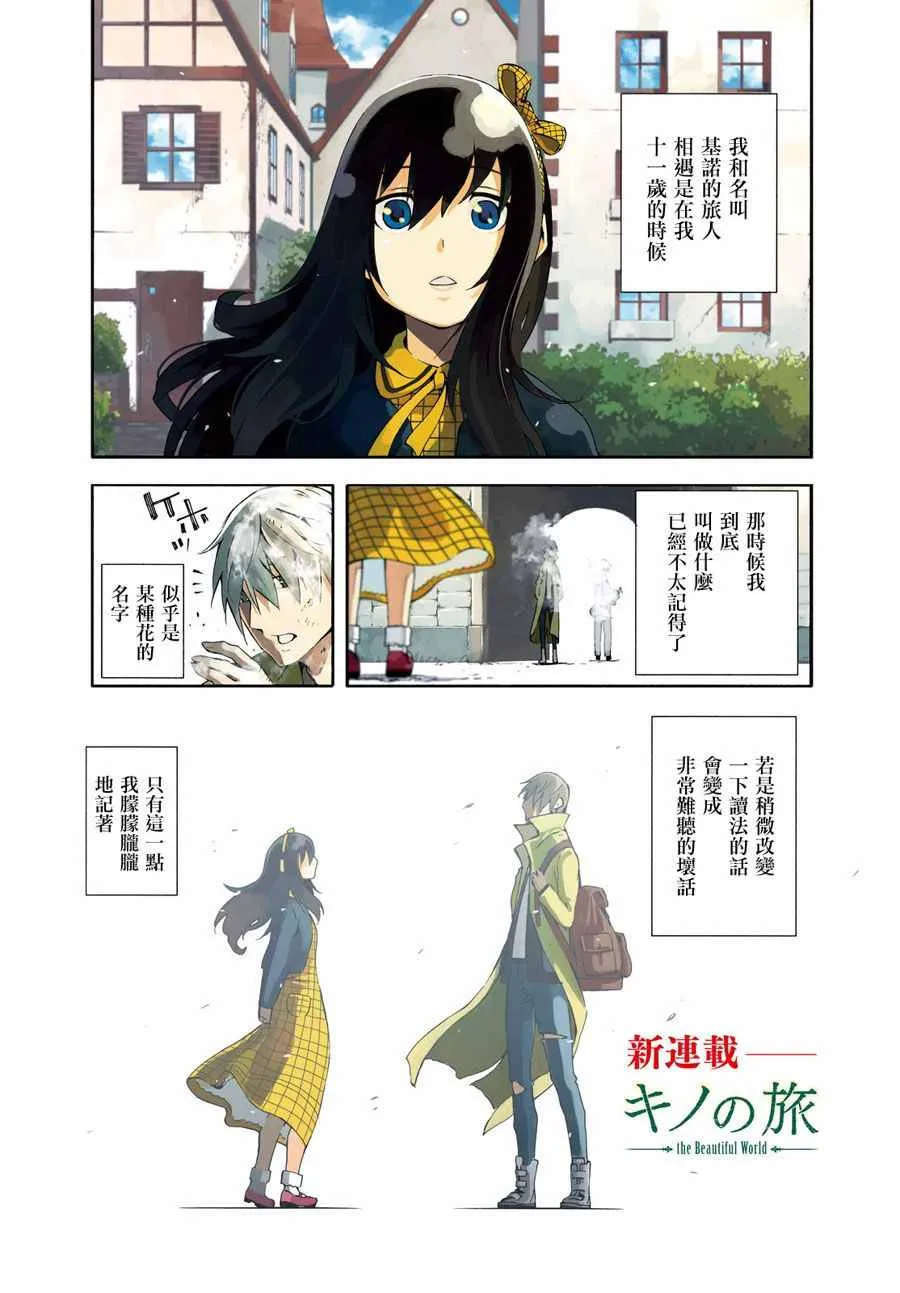 第1话 第2页