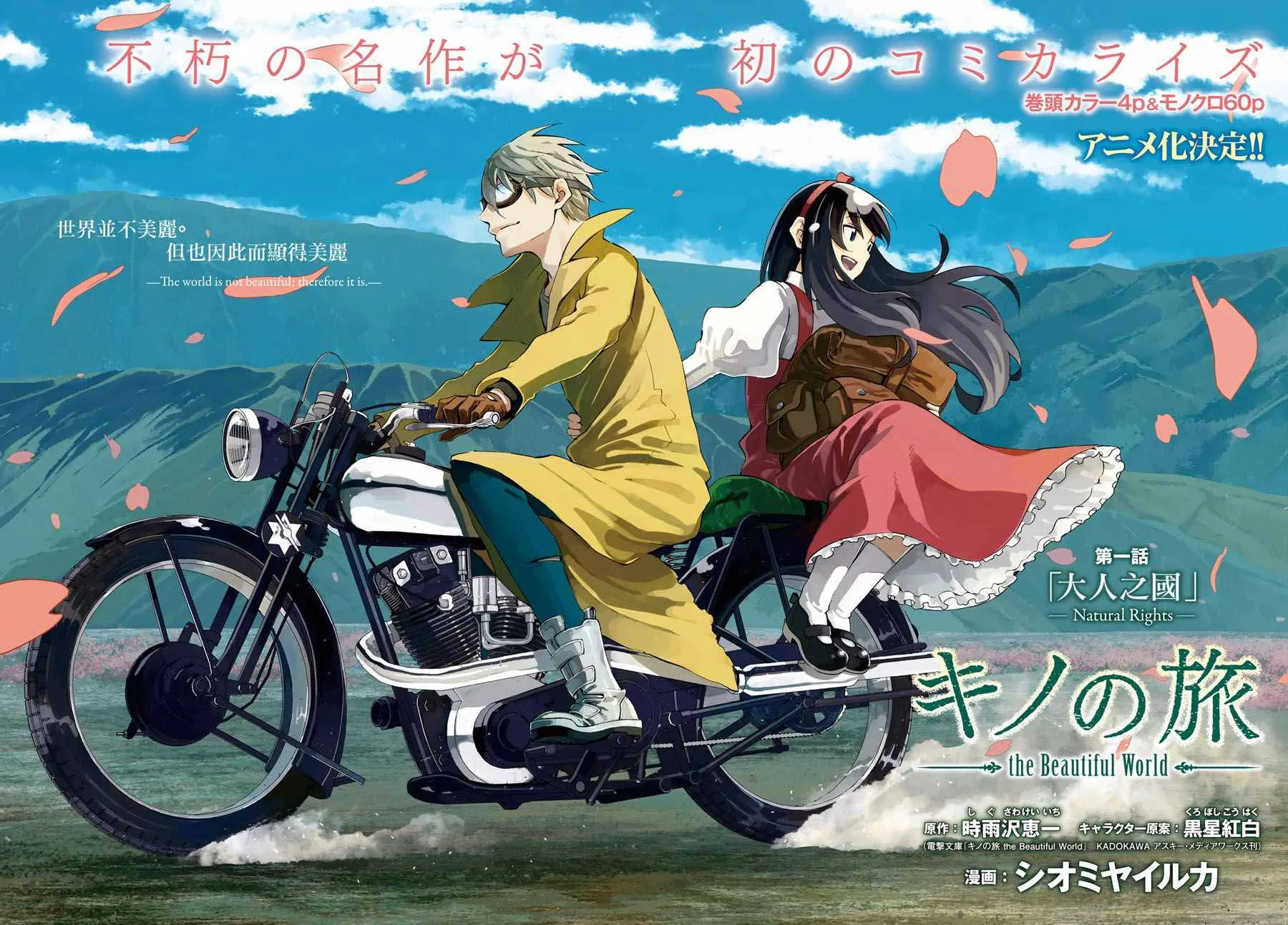 第1话 第3页