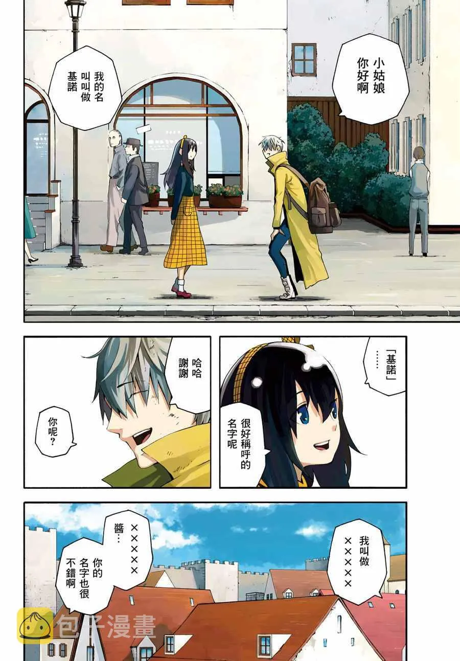 第1话 第4页