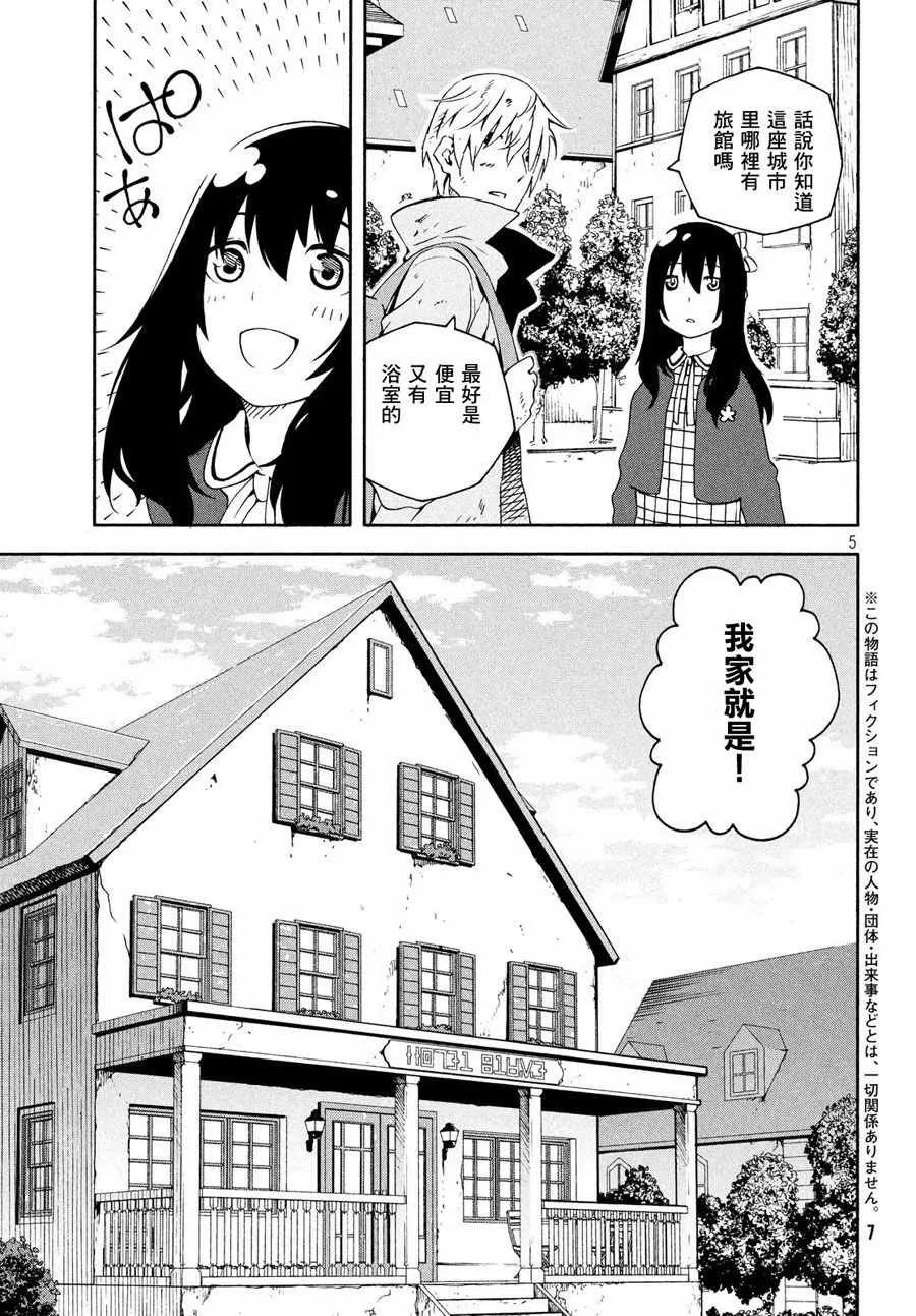 第1话 第5页