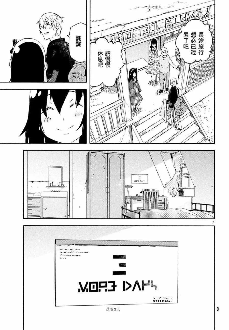 第1话 第7页