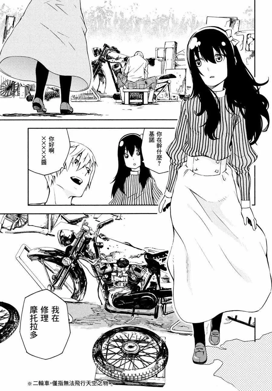 第1话 第9页