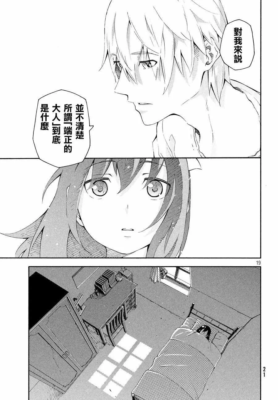 第1话 第19页