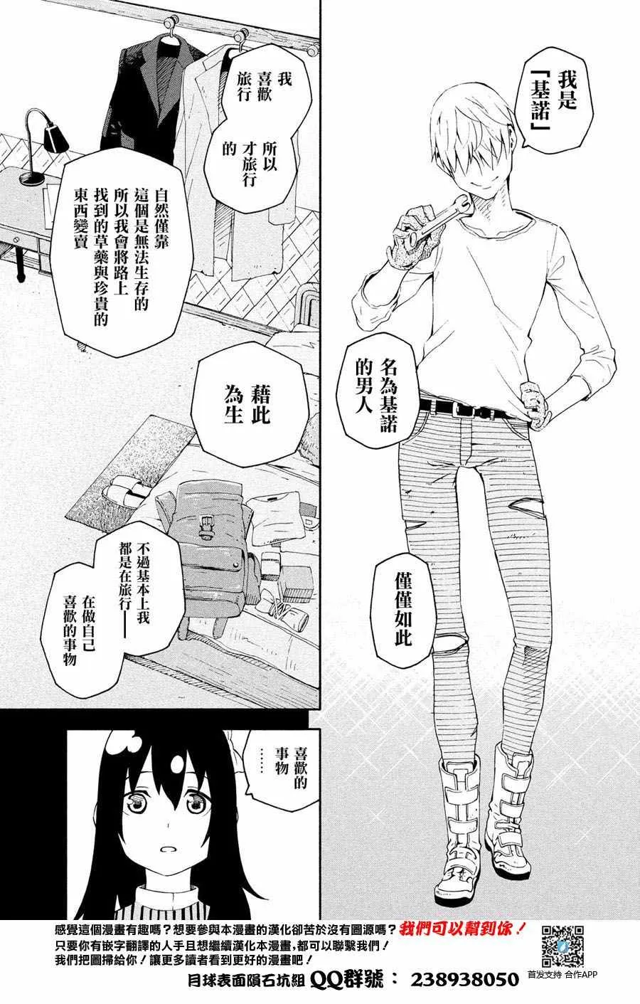 第1话 第21页