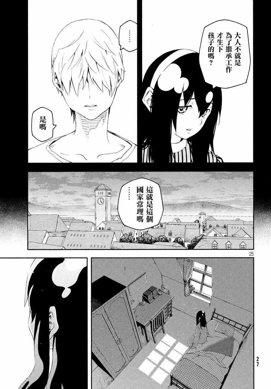 第1话 第25页