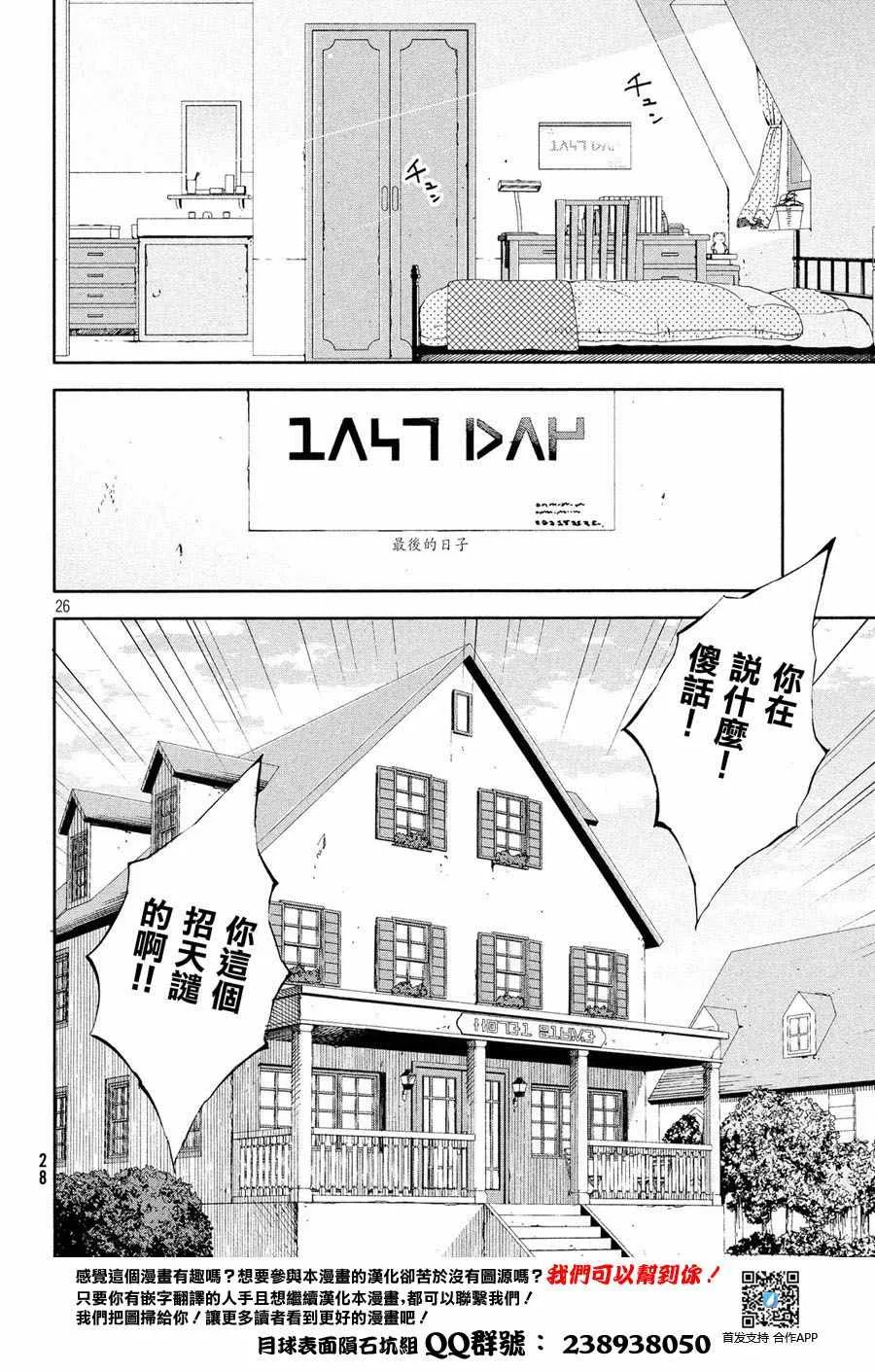 第1话 第26页