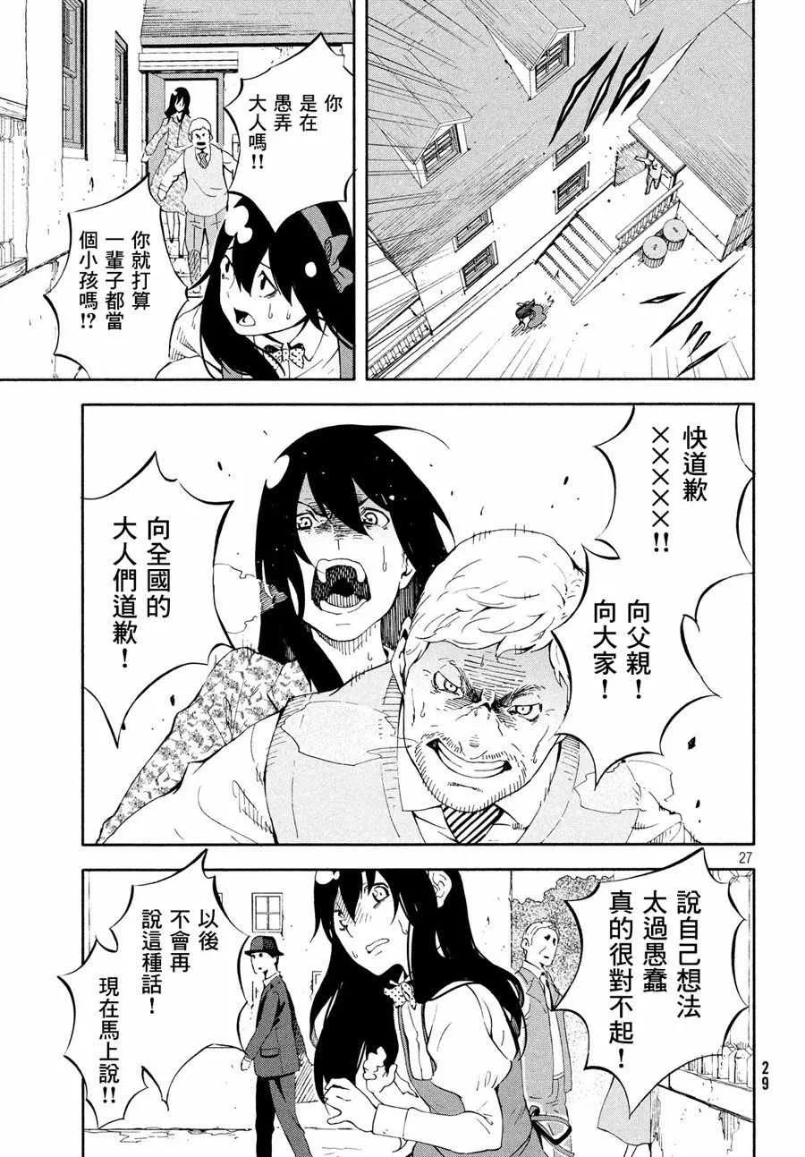 第1话 第27页