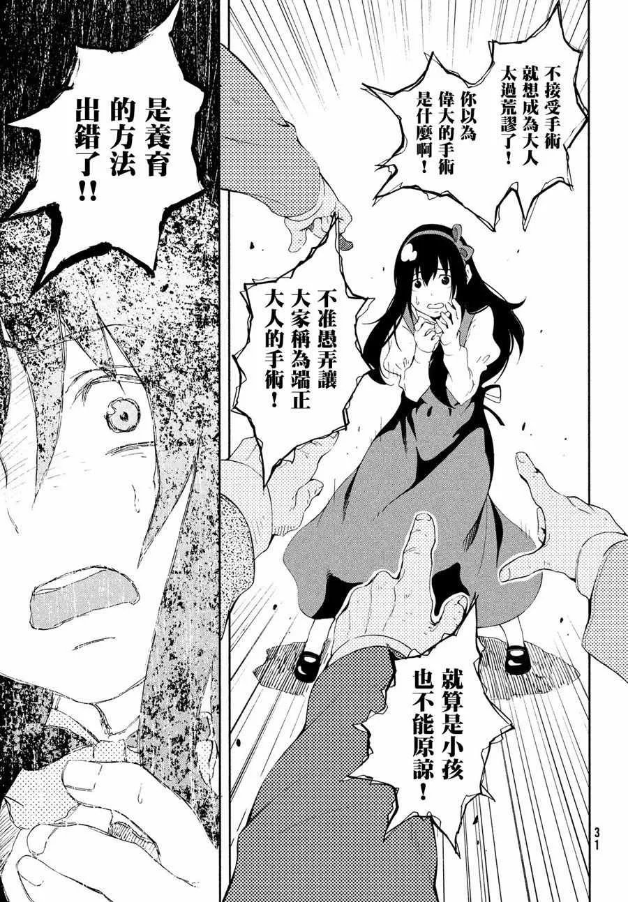 第1话 第29页