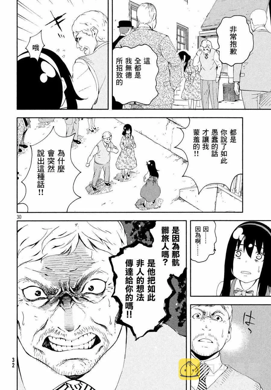 第1话 第30页