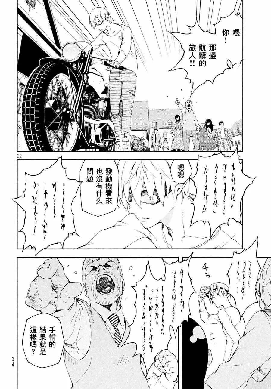 第1话 第32页