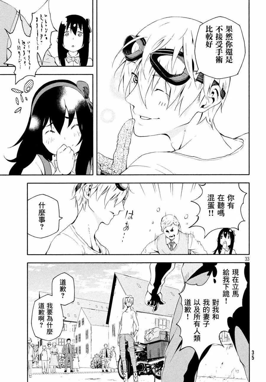 第1话 第33页