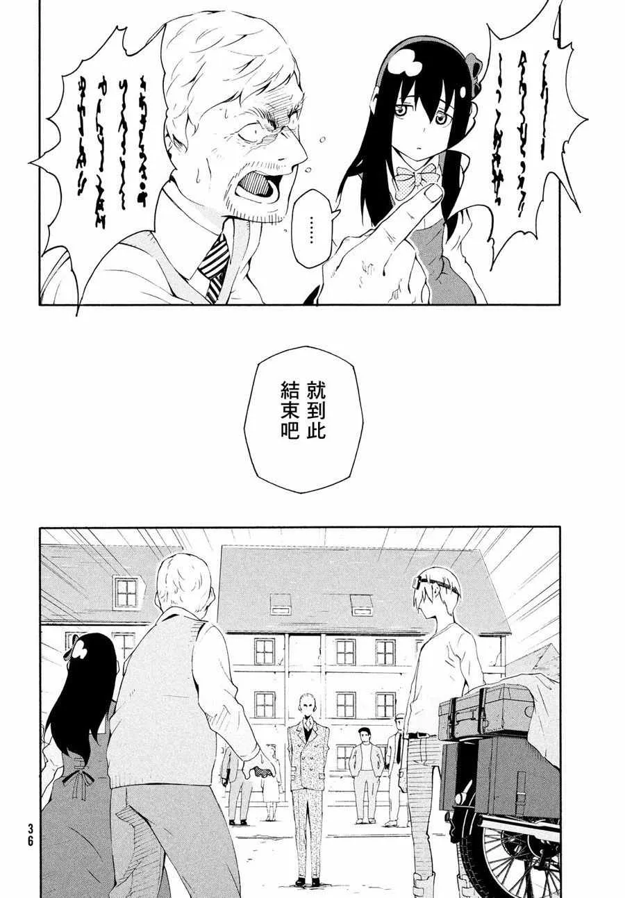 第1话 第34页