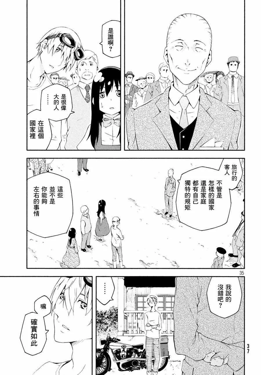 第1话 第35页