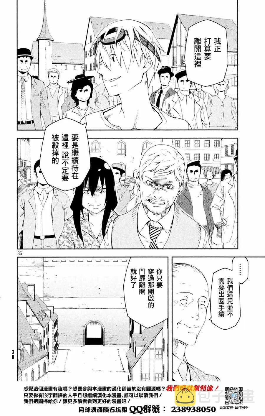第1话 第36页