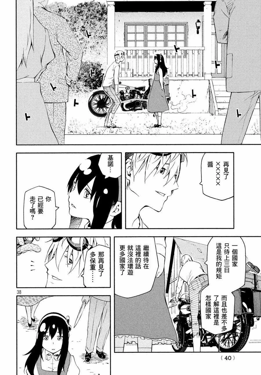 第1话 第38页