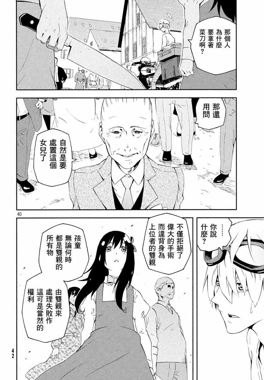 第1话 第40页