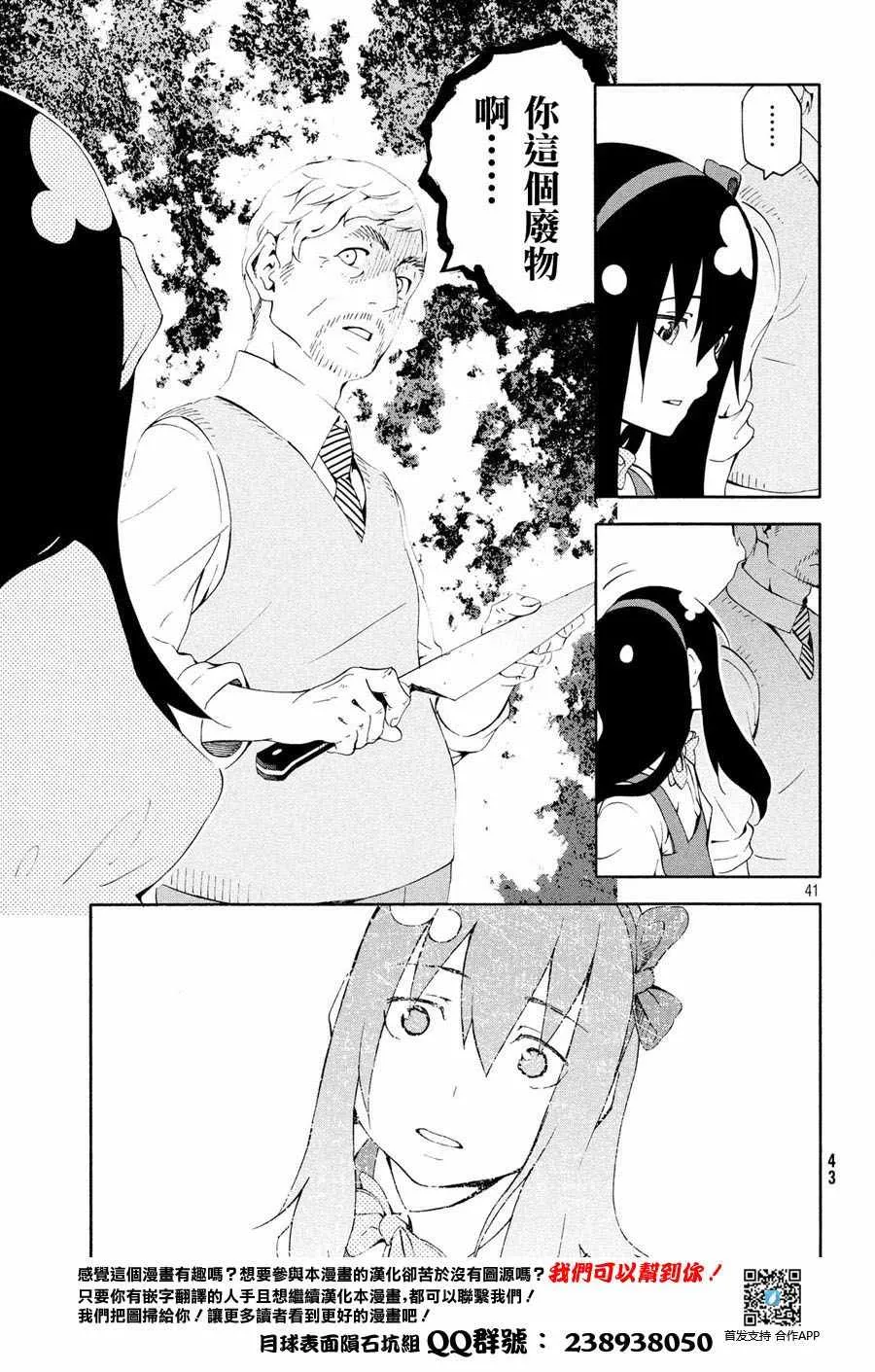 第1话 第41页