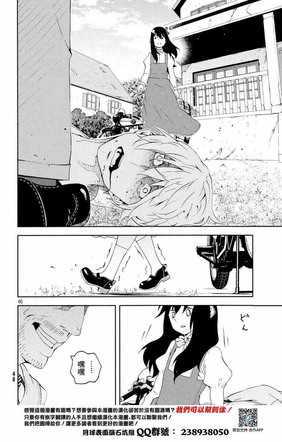 第1话 第46页