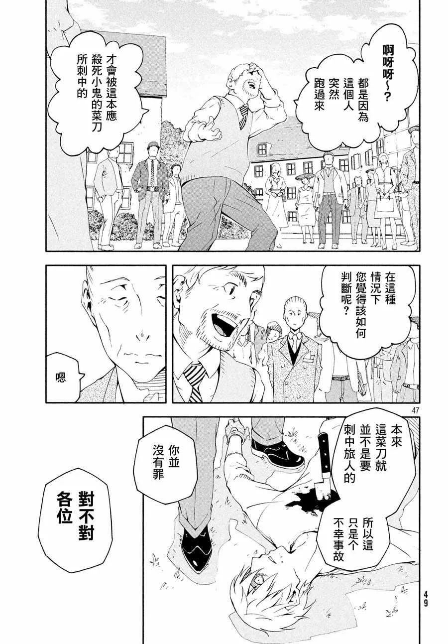 第1话 第47页