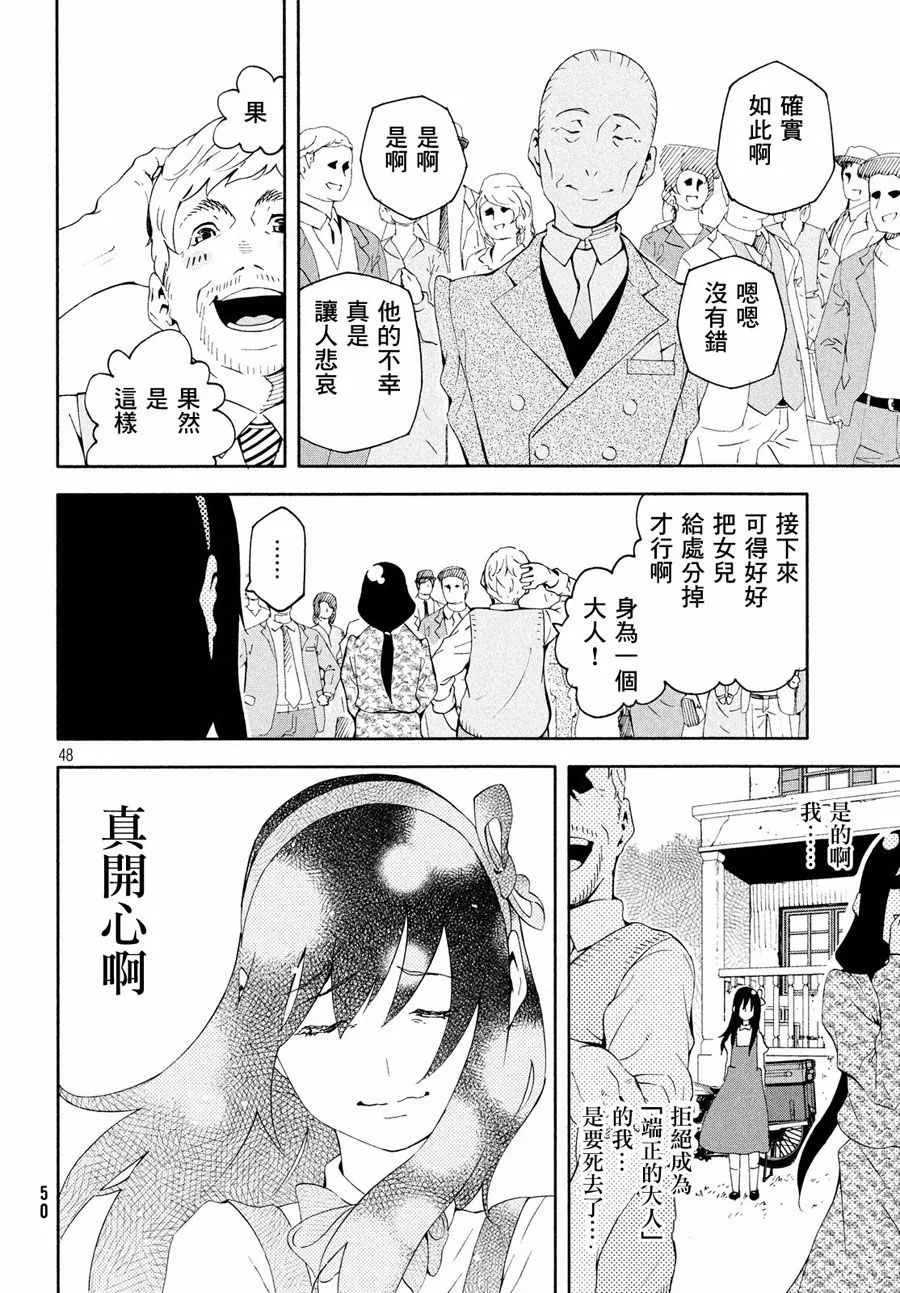 第1话 第48页