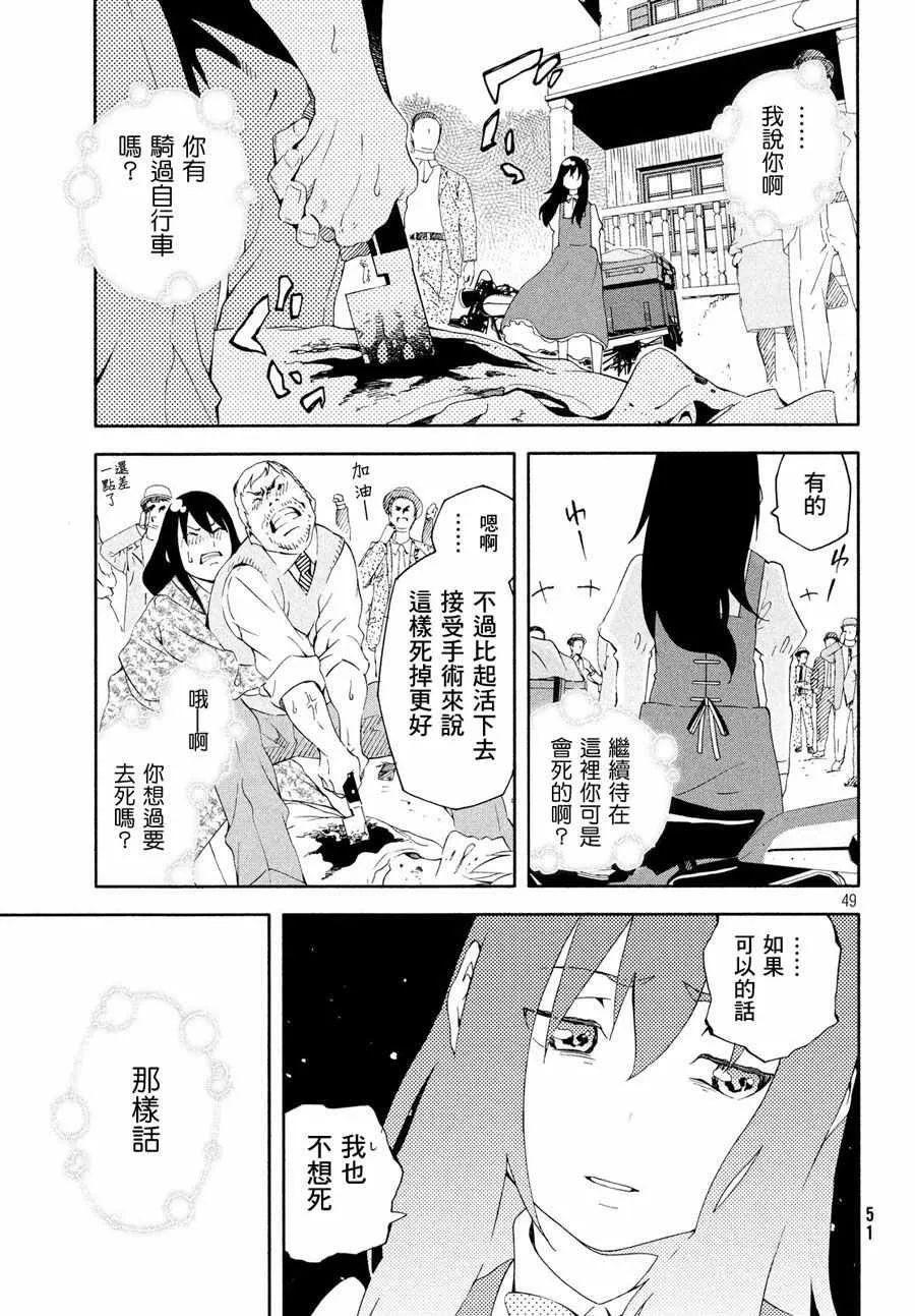 第1话 第49页