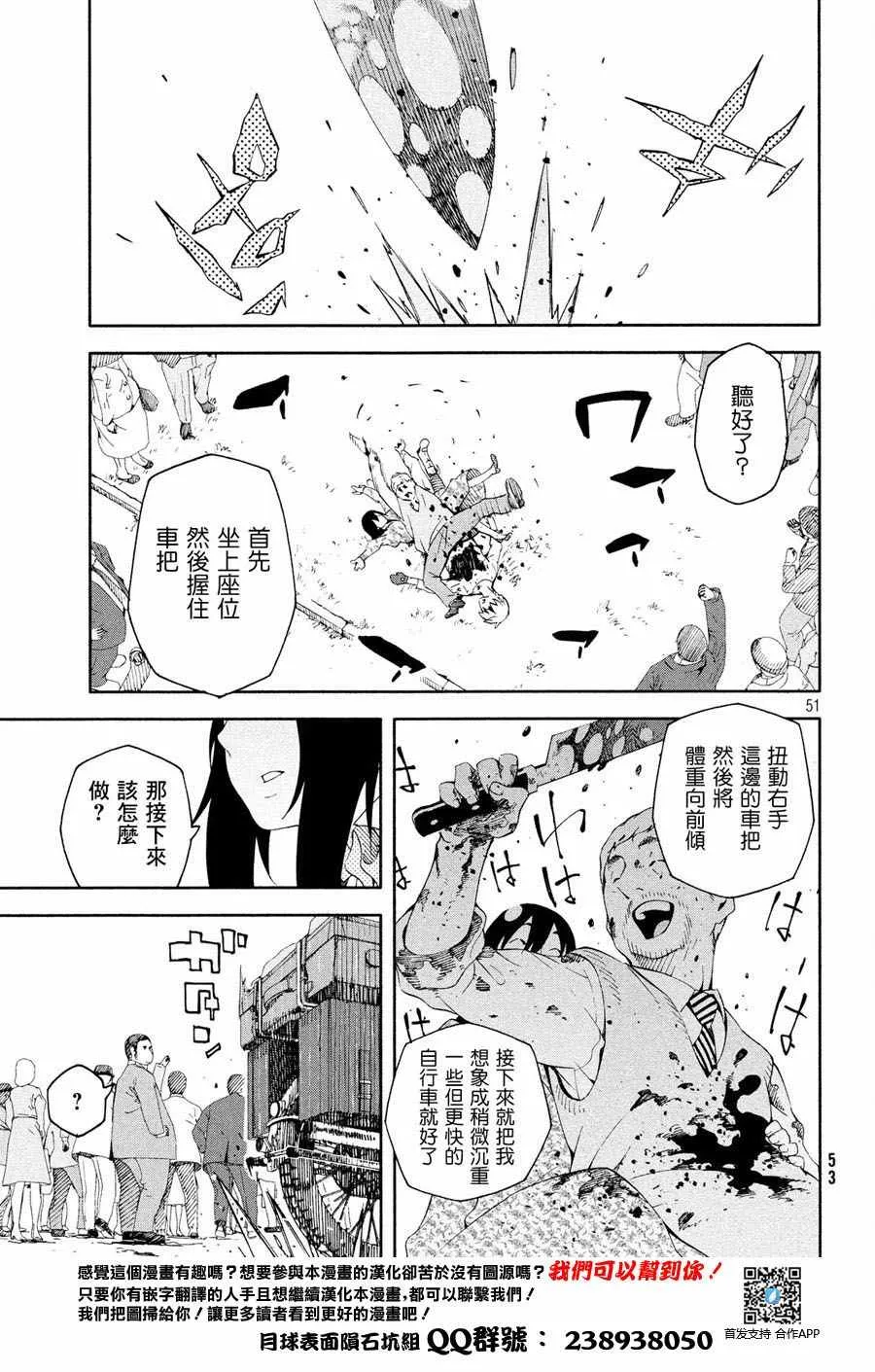 第1话 第51页