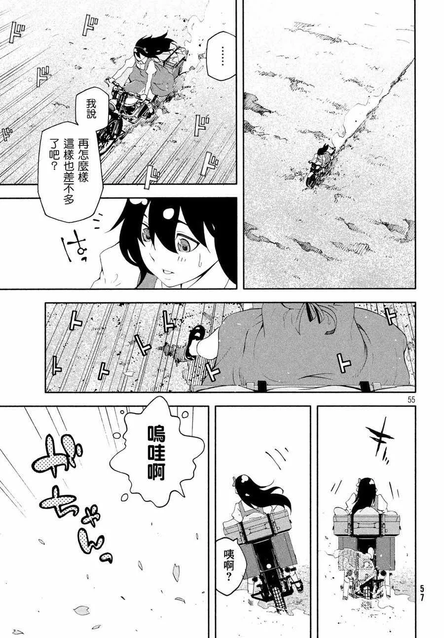 第1话 第53页