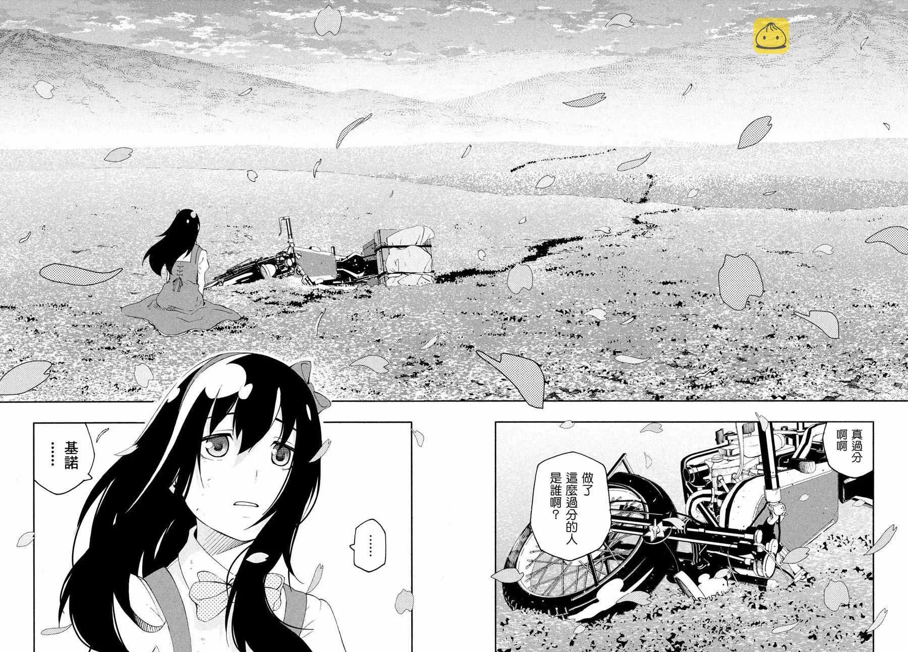 第1话 第54页