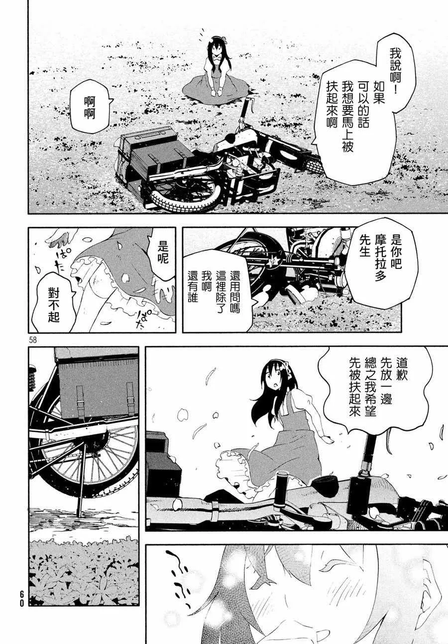 第1话 第55页