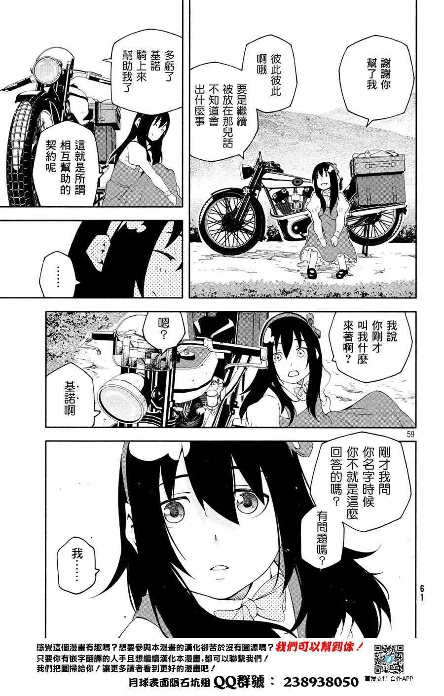 第1话 第56页