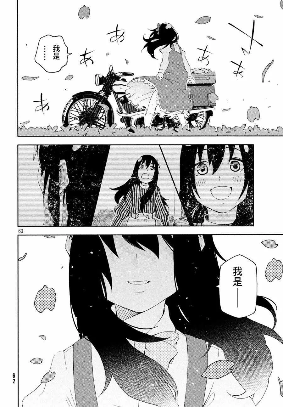 第1话 第57页