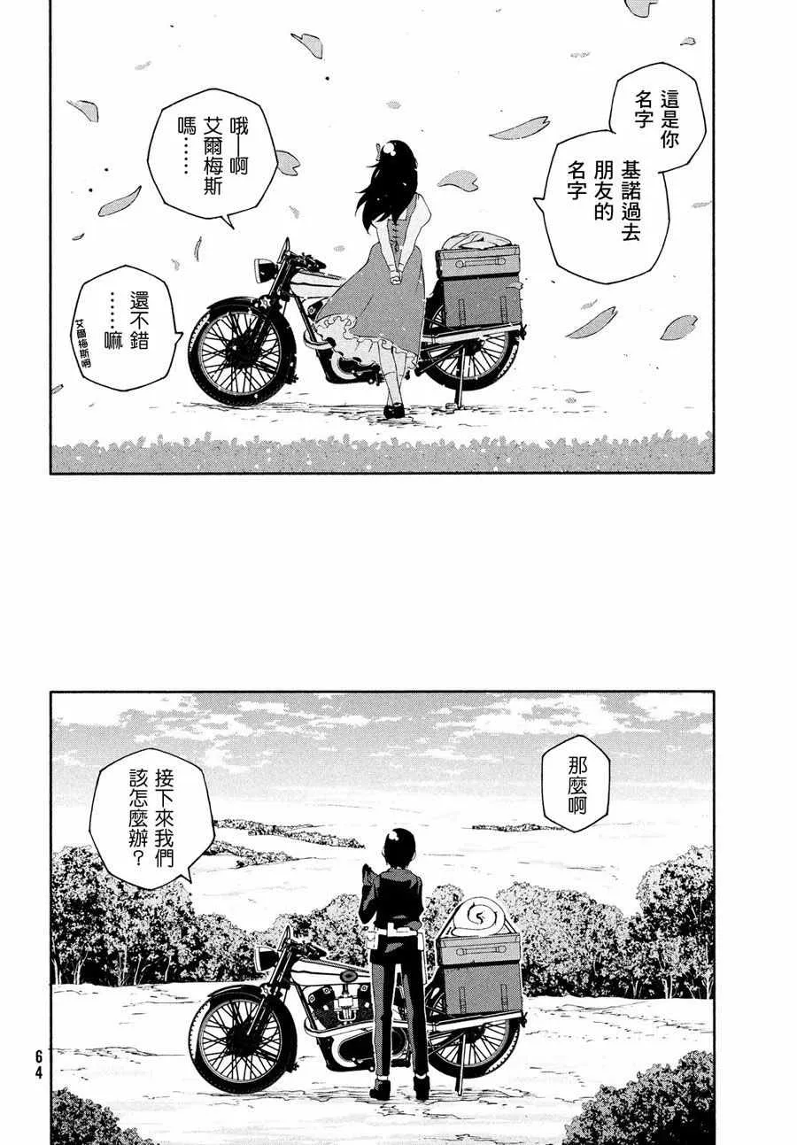 第1话 第59页