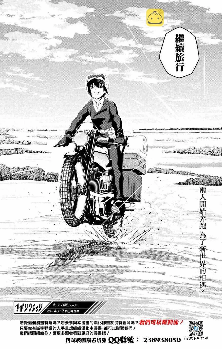 第1话 第61页