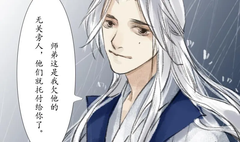 第23话 大结局 第11页