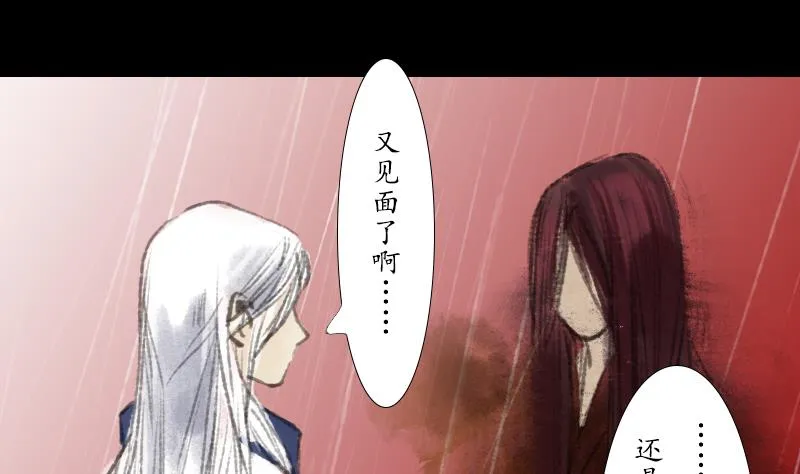 第23话 大结局 第22页