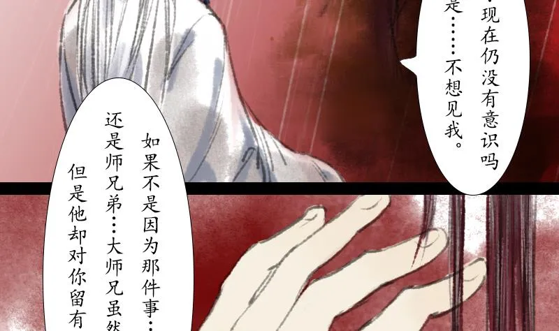 第23话 大结局 第23页