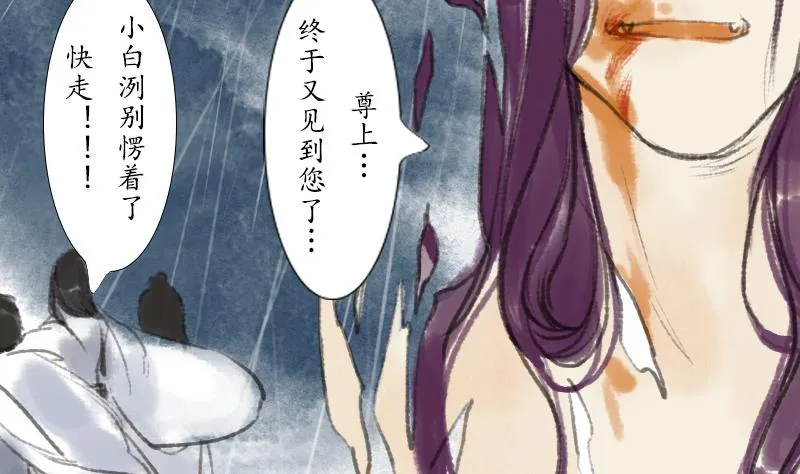 第23话 大结局 第25页