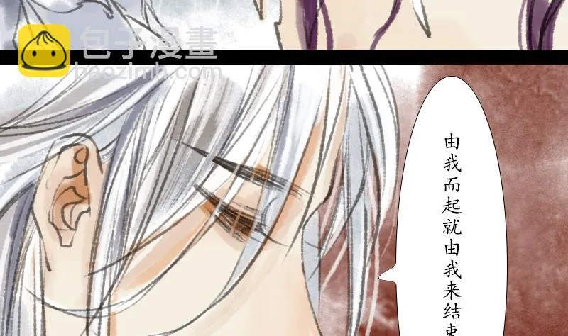 第23话 大结局 第26页