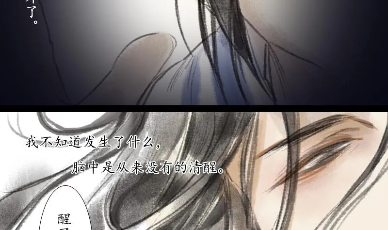 第23话 大结局 第31页