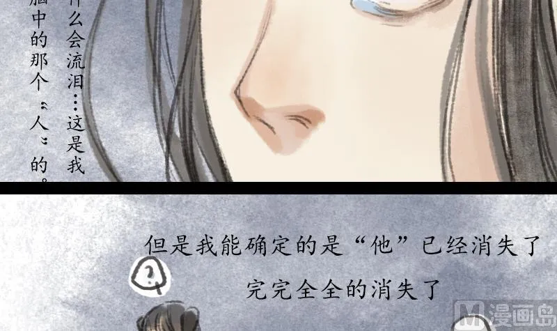 第23话 大结局 第33页