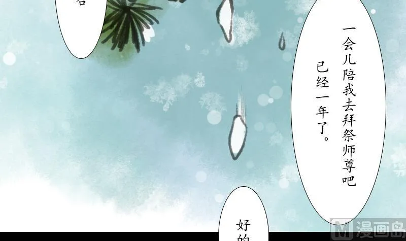 第23话 大结局 第42页