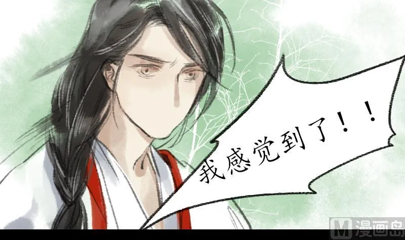 第22话 真相 第15页
