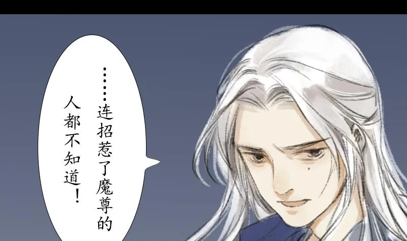 第22话 真相 第28页