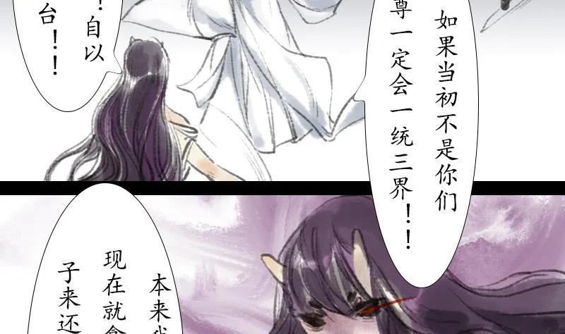 第22话 真相 第31页