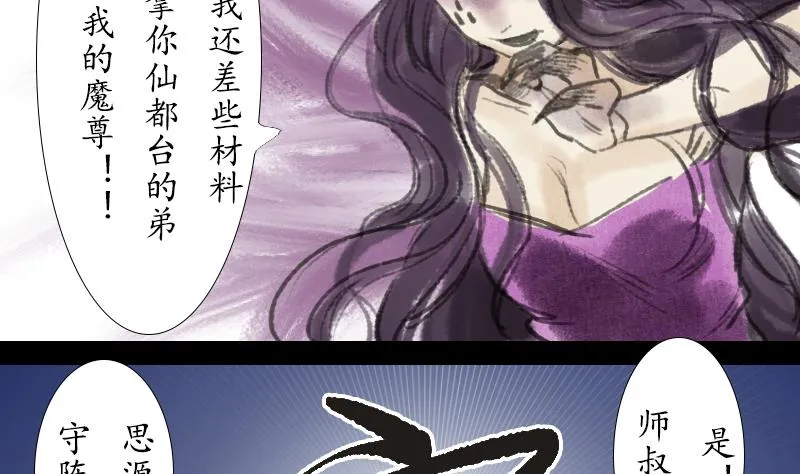 第22话 真相 第32页